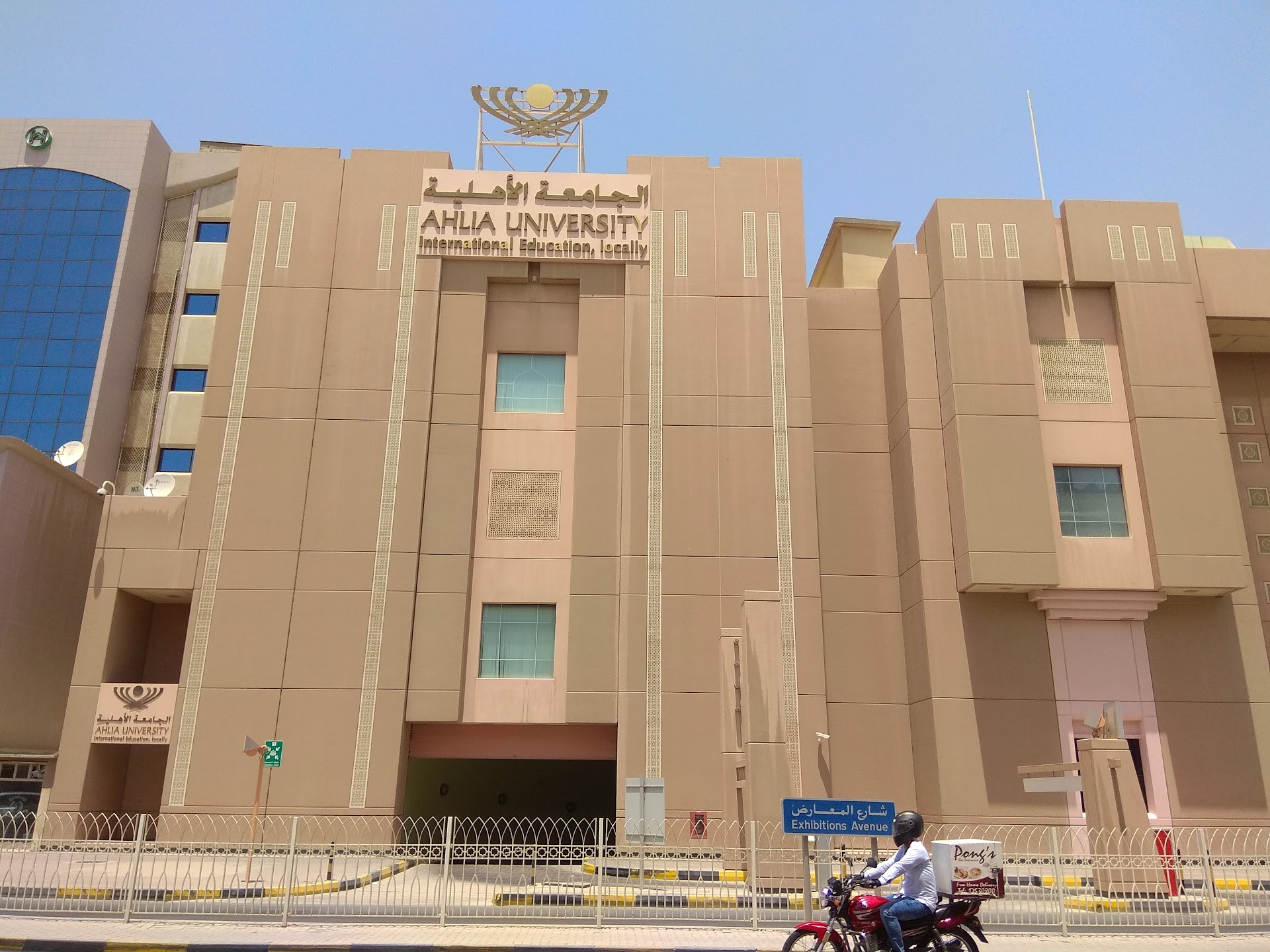 Ahlia University