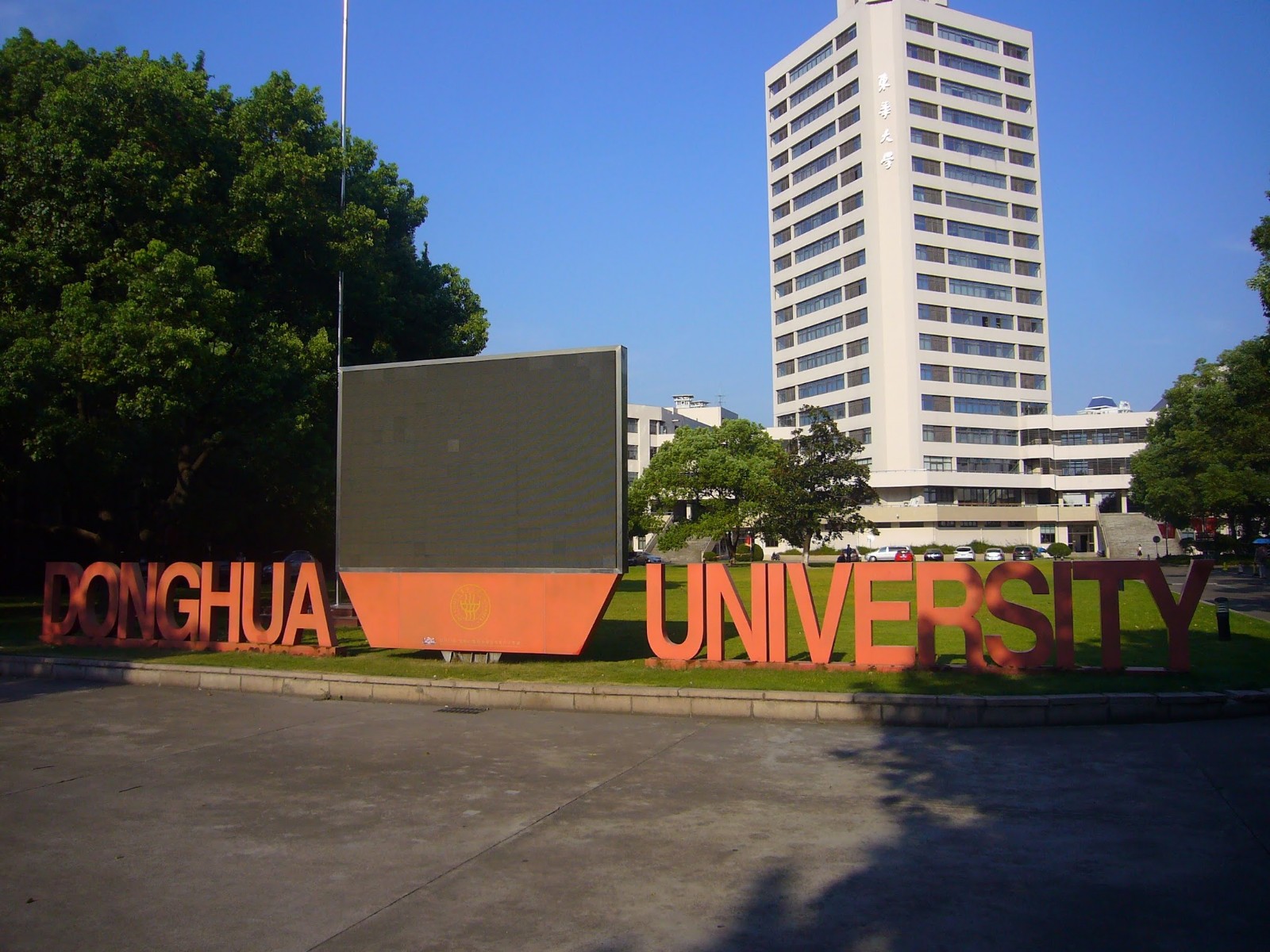 Donghua University