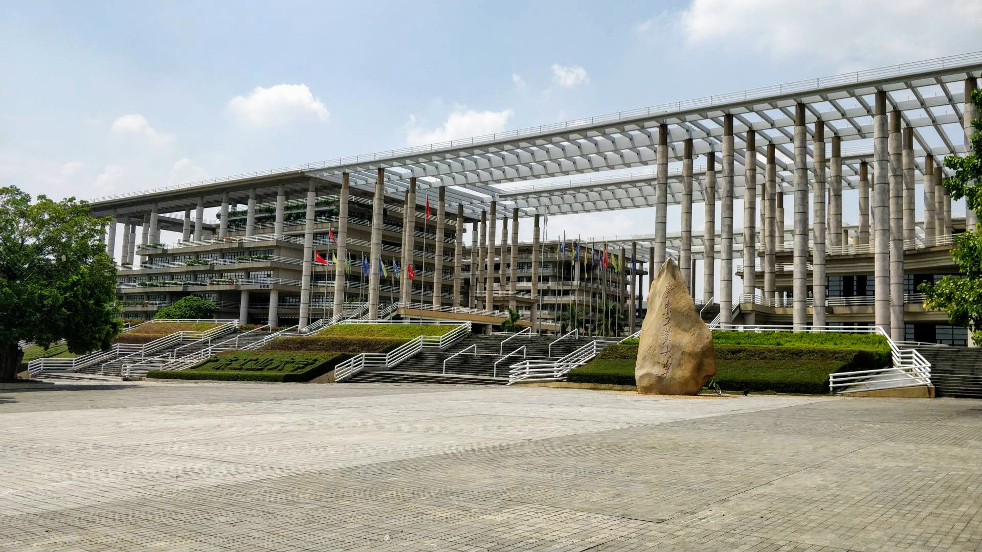 Guangdong University of Technology