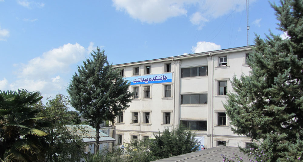 Guilan University of Medical Sciences