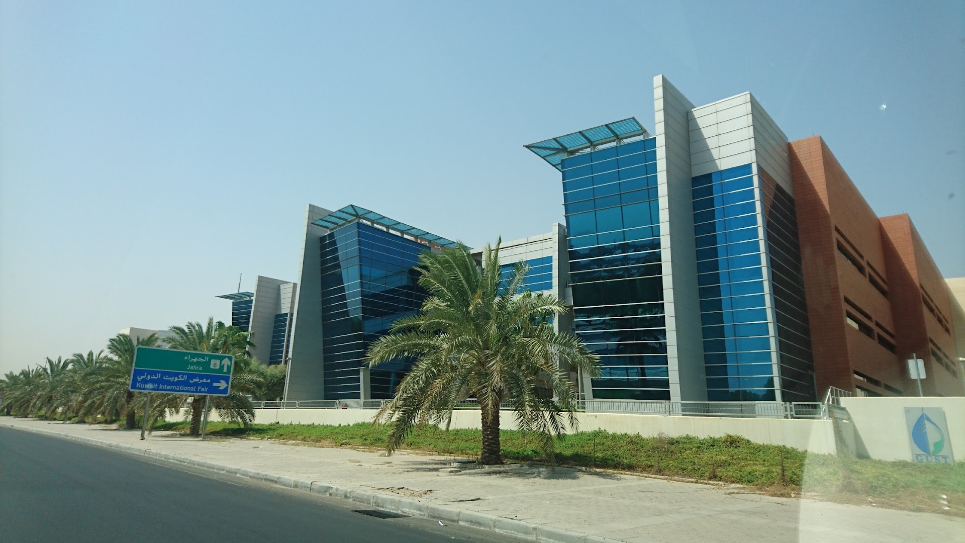 Gulf University for Science and Technology