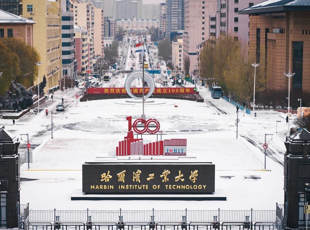 Harbin Institute of Technology