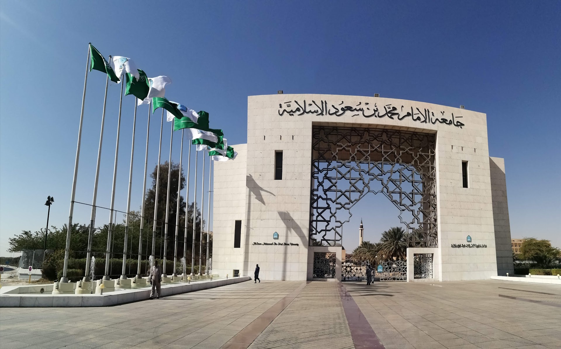 Imam Mohammad Ibn Saud Islamic University