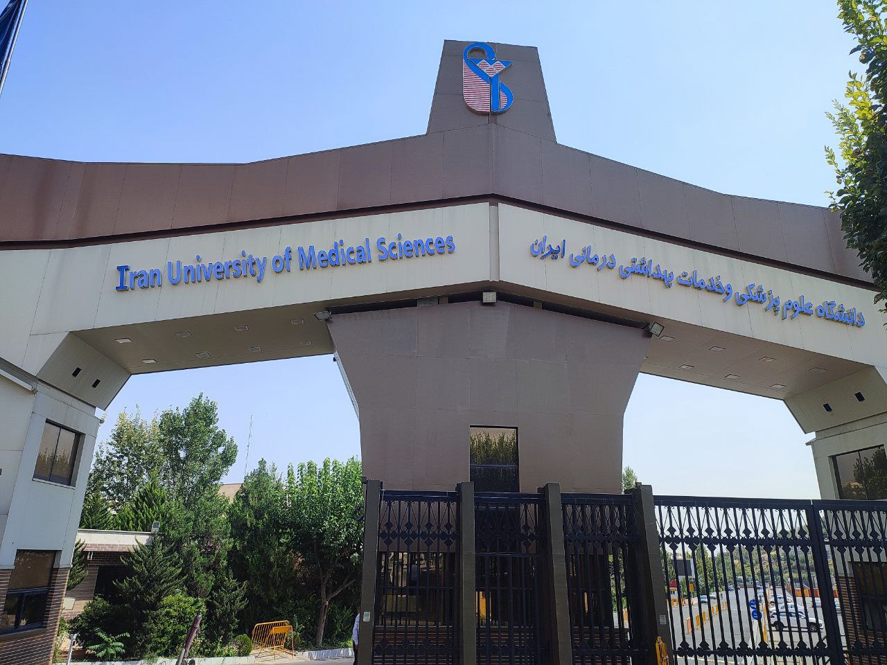 Iran University of Medical Sciences