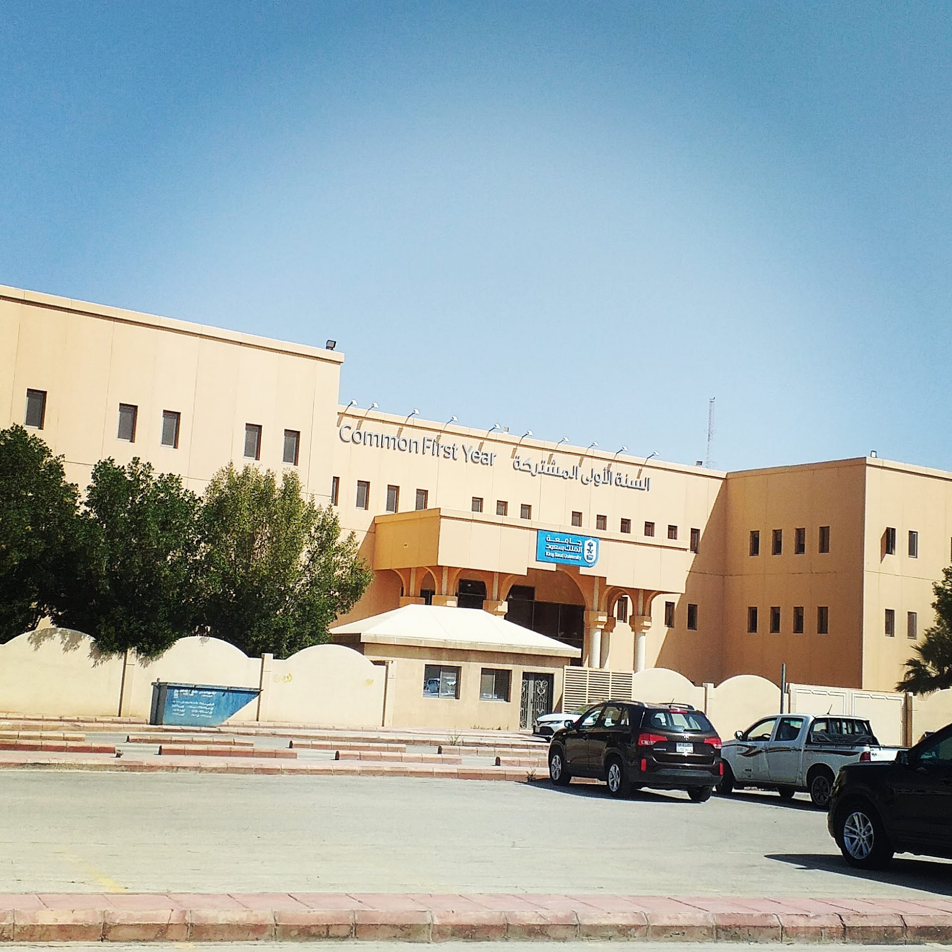 King Saud University