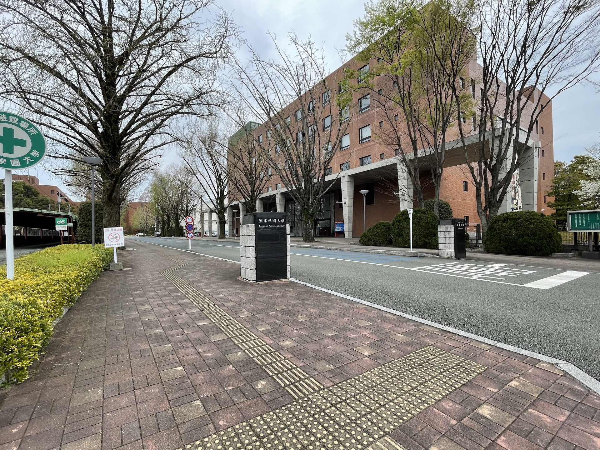 Kumamoto University