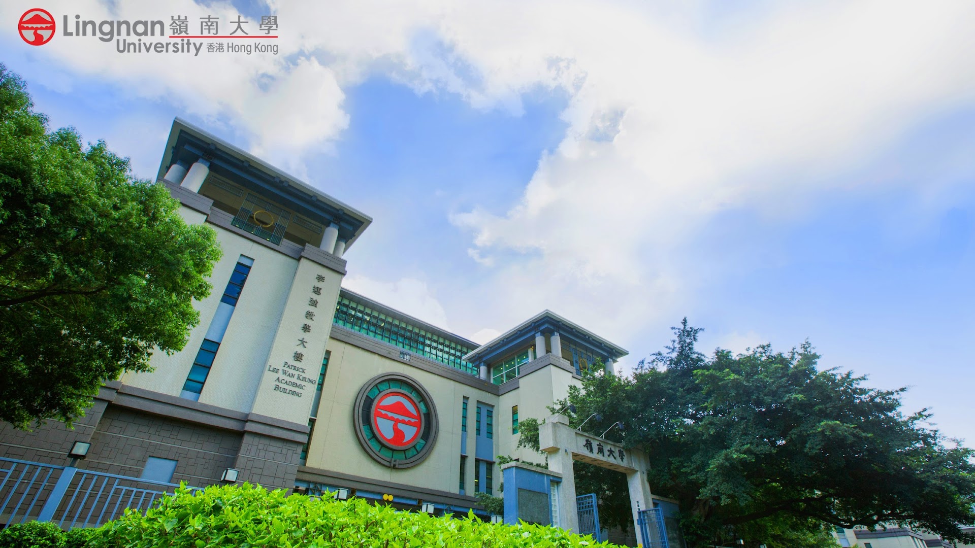 Lingnan University, Hong Kong