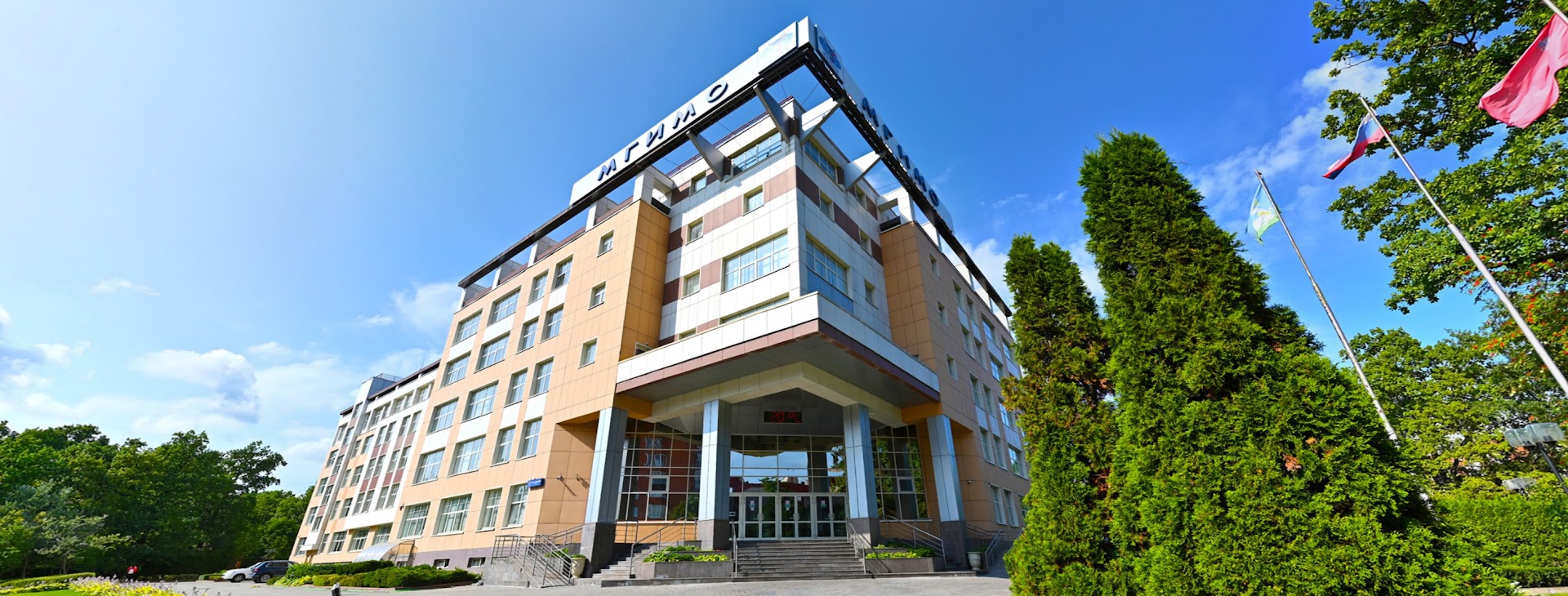 MGIMO University