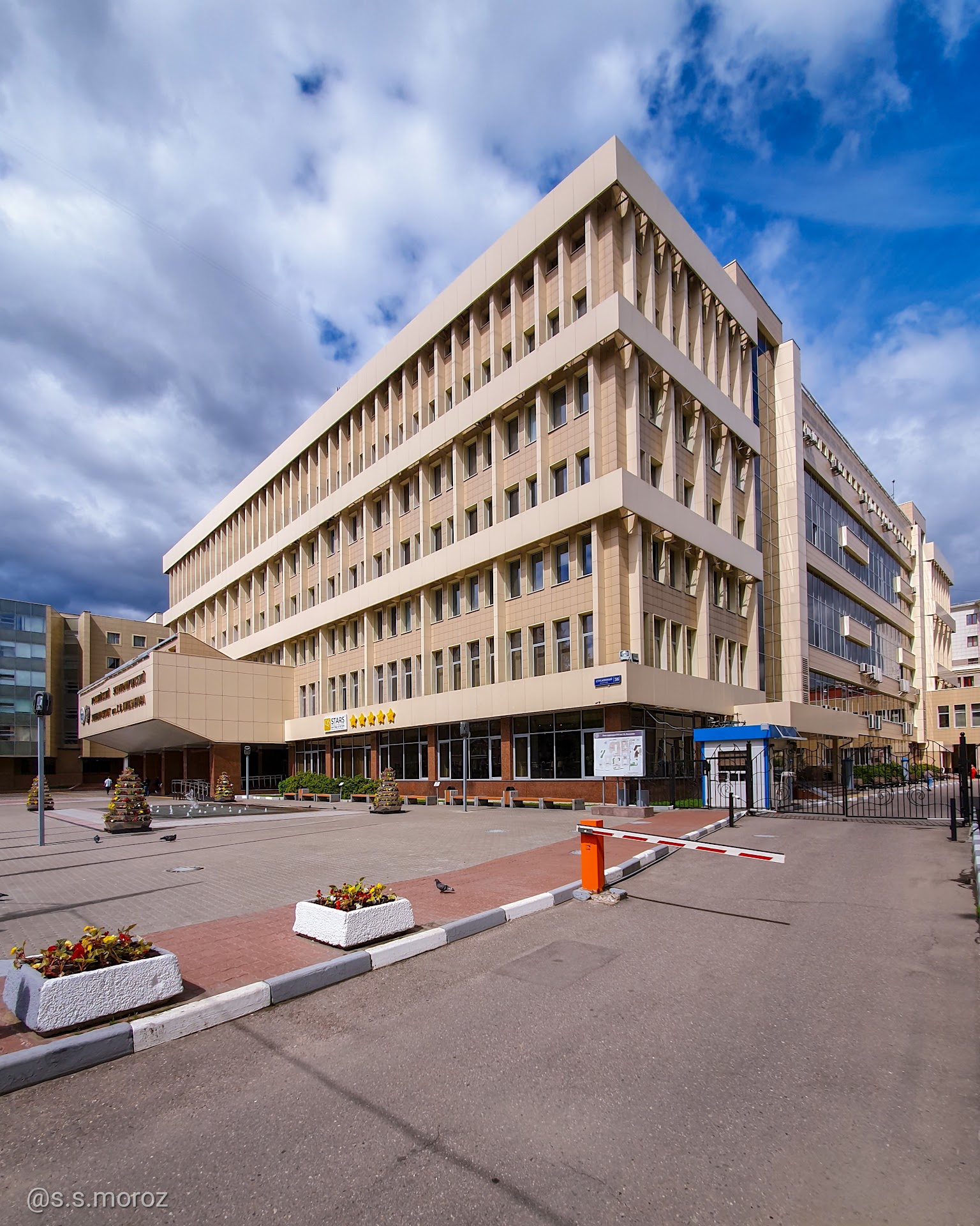 Plekhanov Russian University of Economics