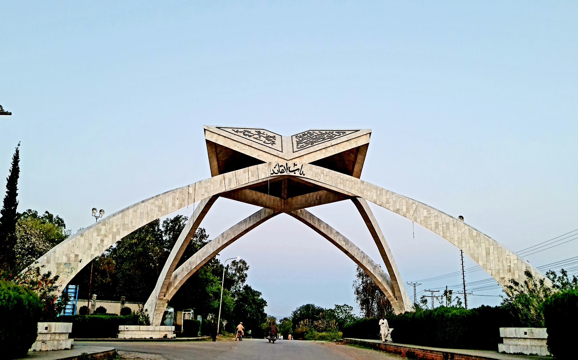 Quaid-i-Azam University