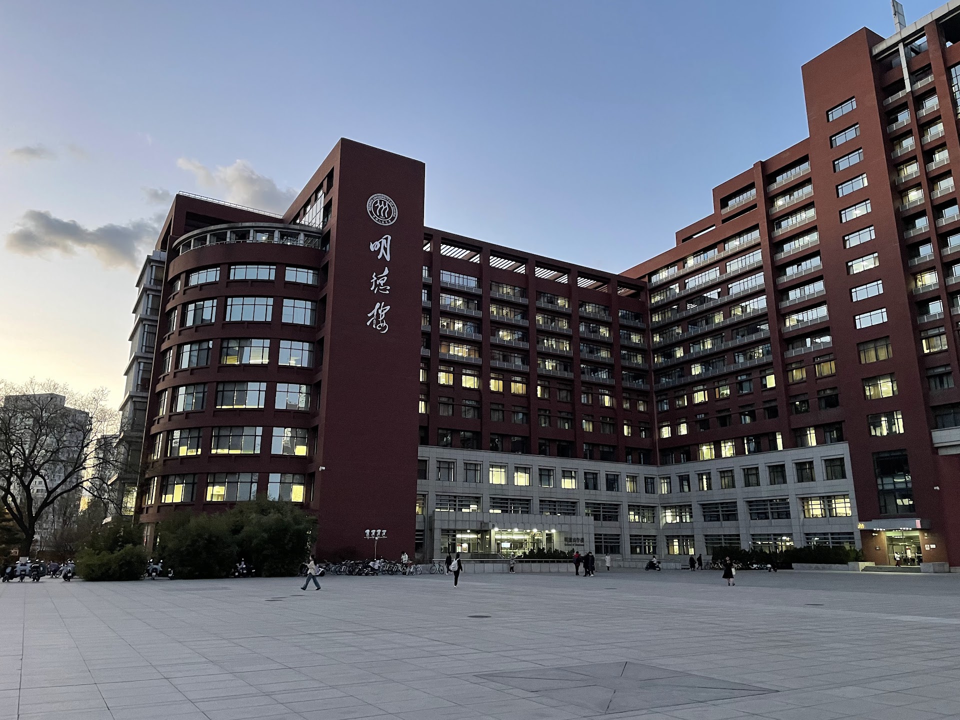 Renmin (People's) University of China