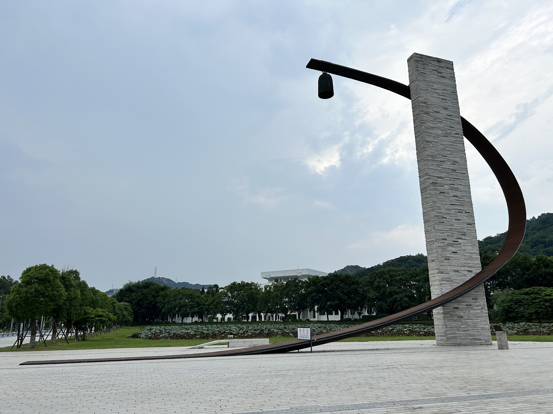 Shantou University