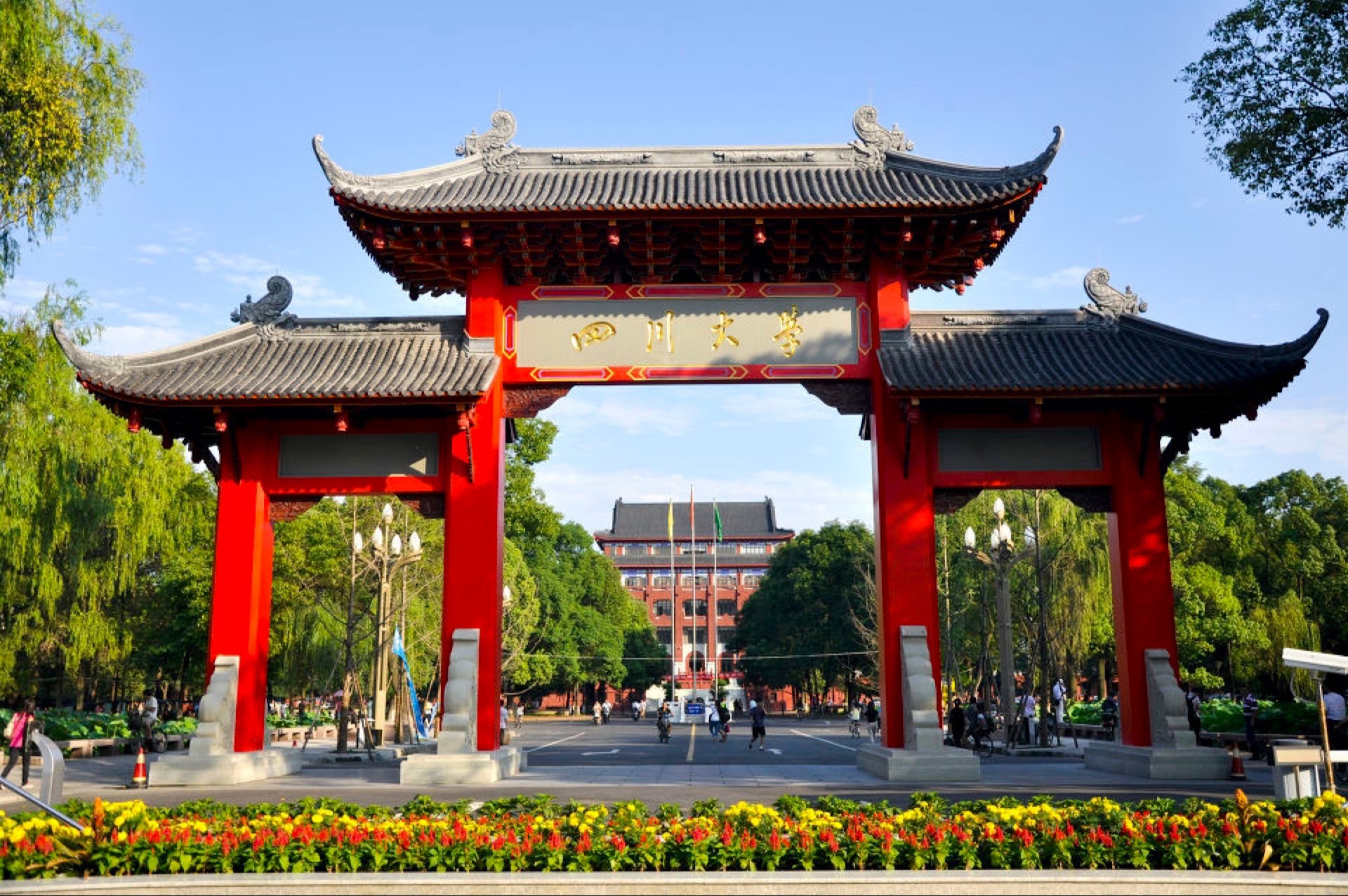 Sichuan University