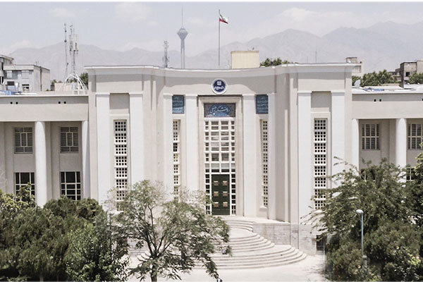 Tehran University of Medical Sciences