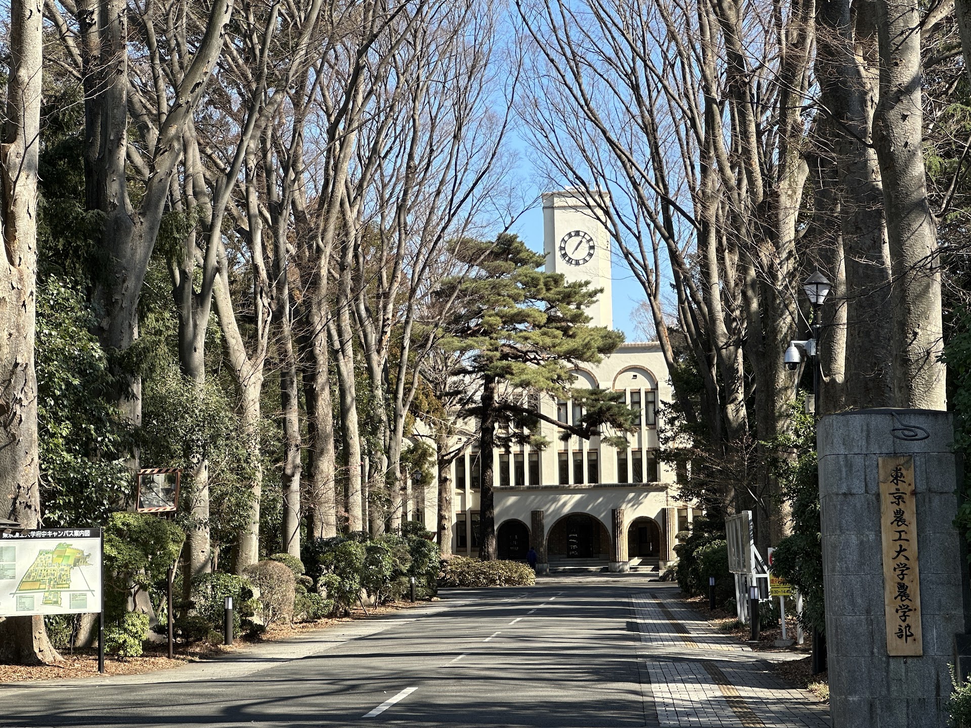 Tokyo University of Agriculture and Technology