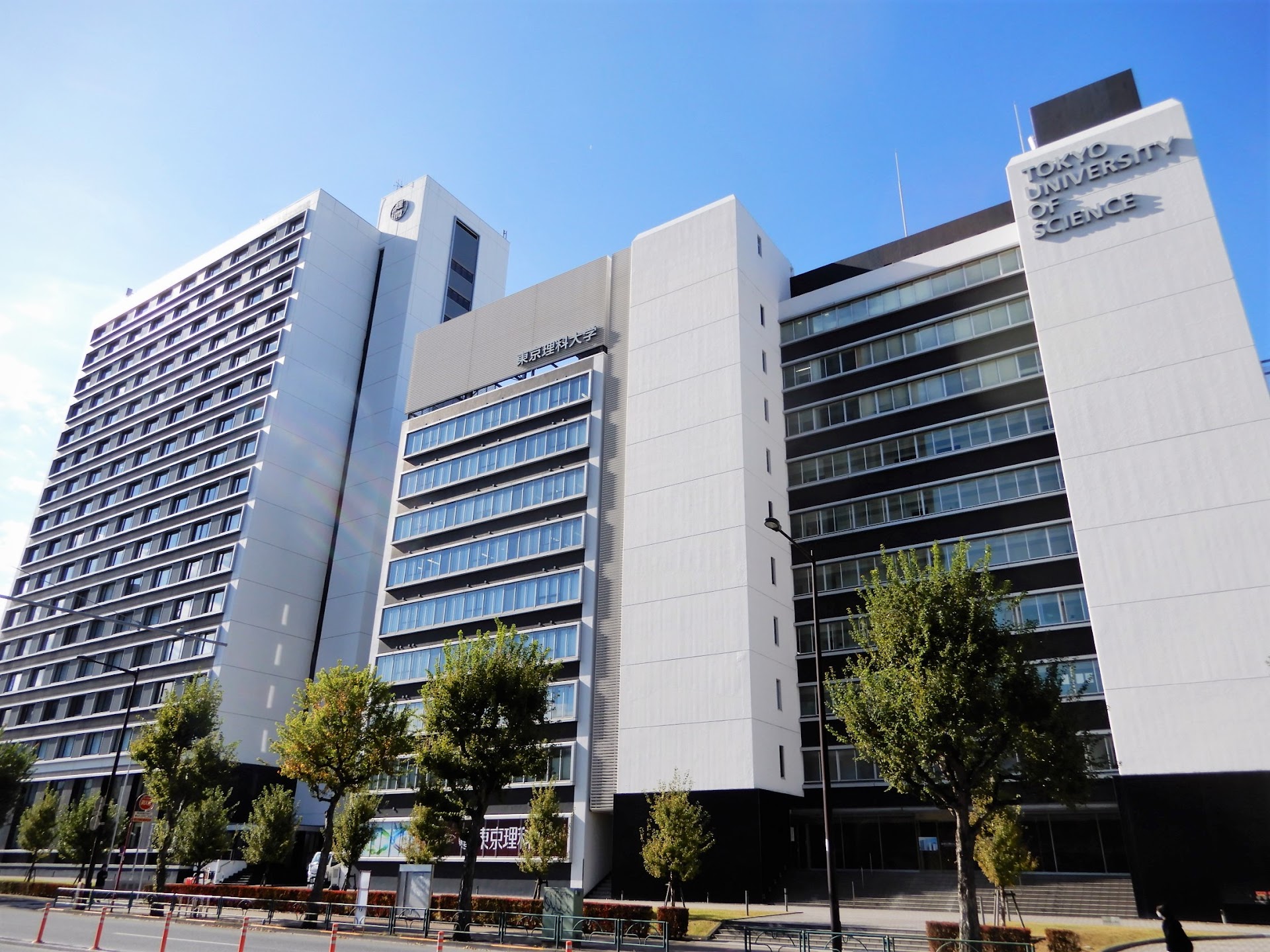 Tokyo University of Science