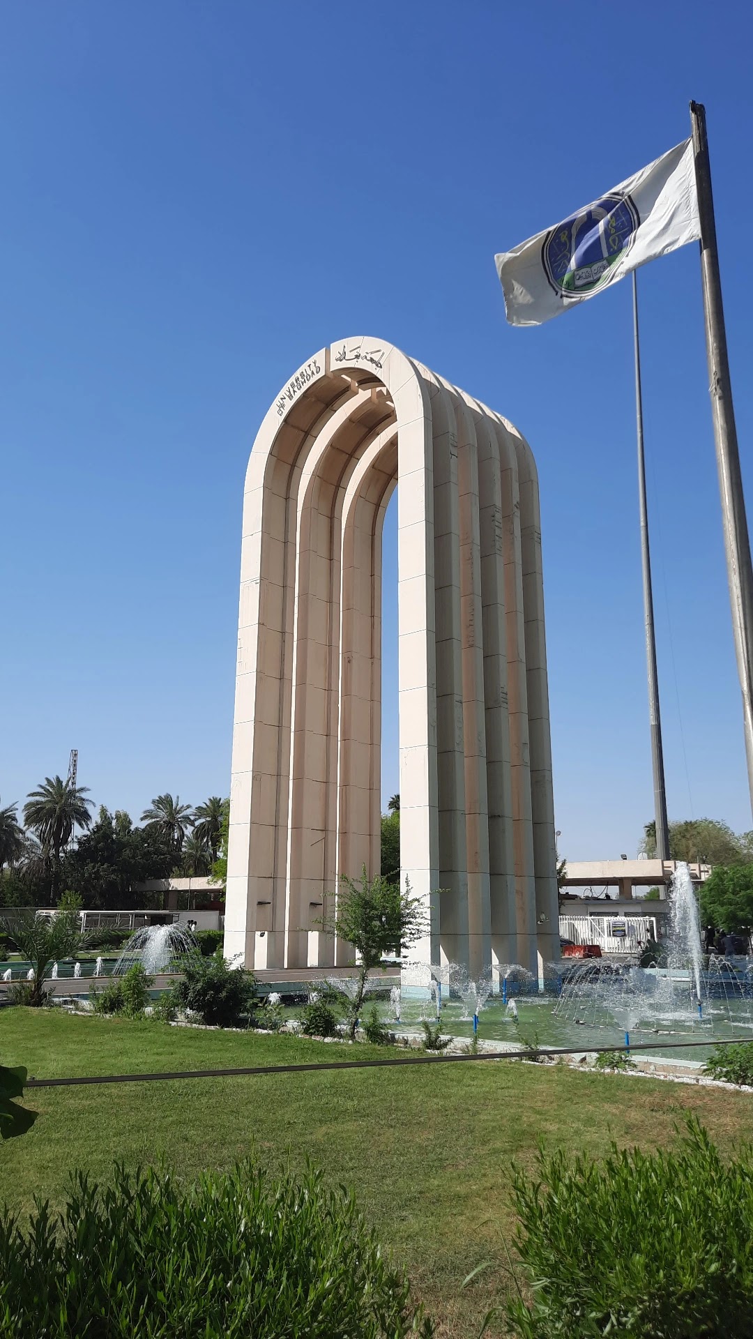 University of Baghdad