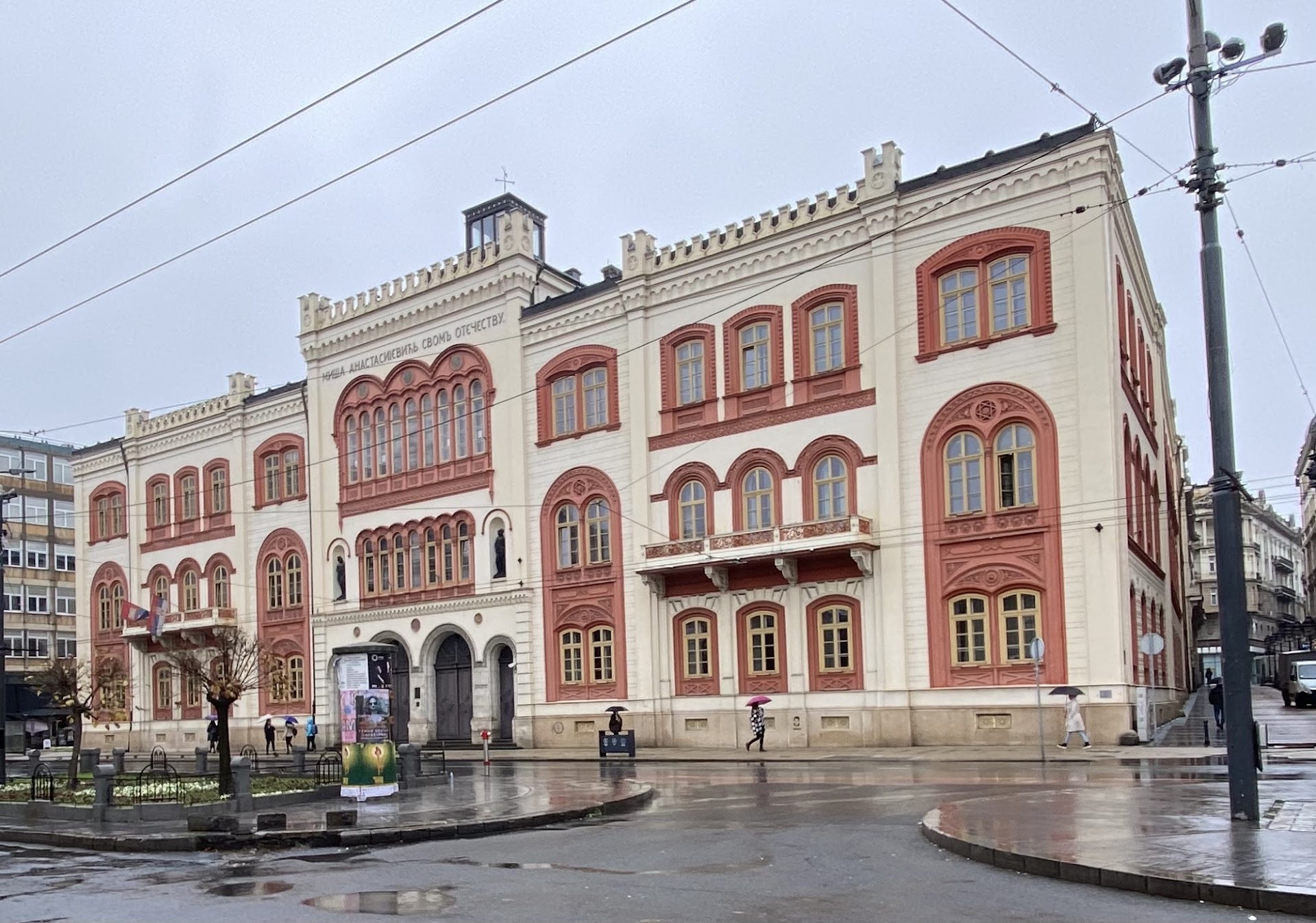 University of Belgrade