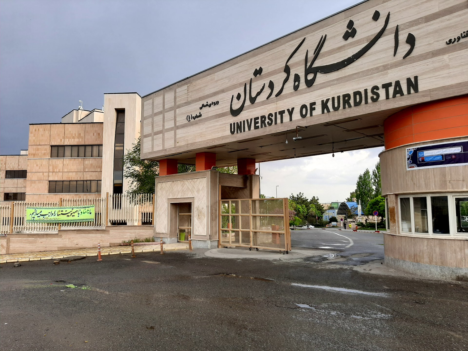 University of Kurdistan