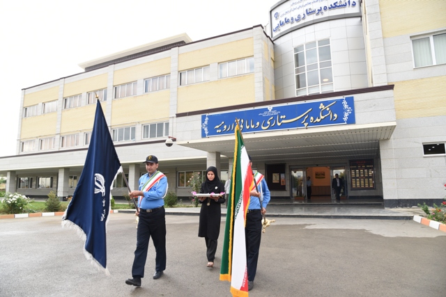 Urmia University of Medical Sciences